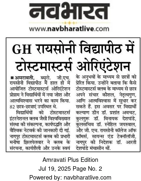 GHRU Amravati